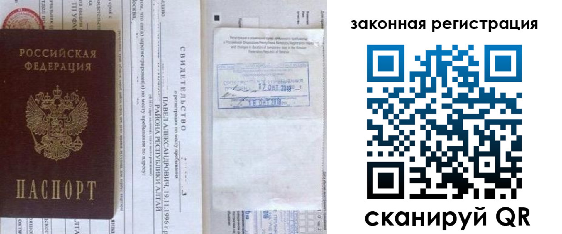 временная регистрация в квартире в Мценске