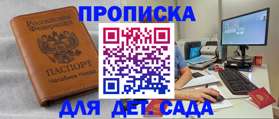 найти адрес прописки в Мценске