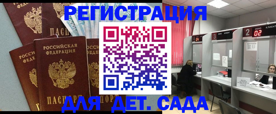 прописка регистрация в Мценске