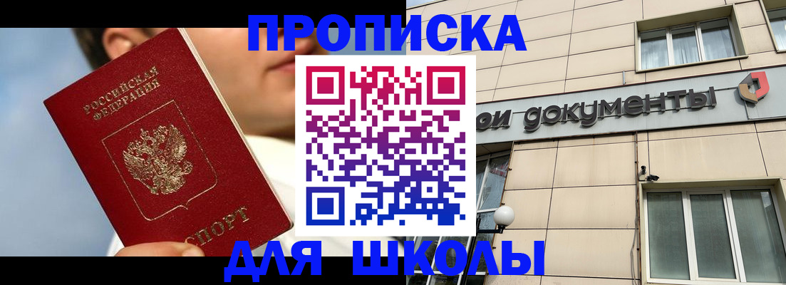 прописка от собственника в Мценске