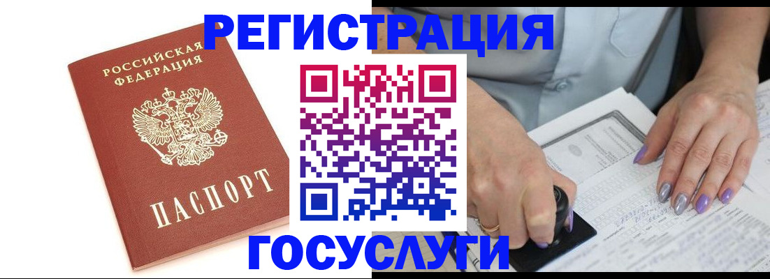 прописка в квартире в Мценске