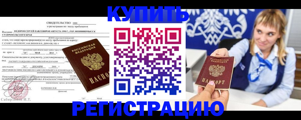 временная регистрация госуслуги в Мценске