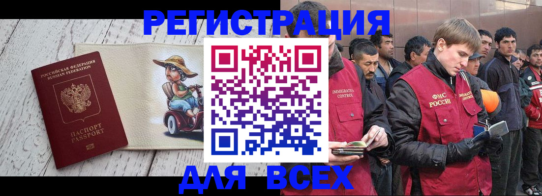 прописка регистрация в Мценске