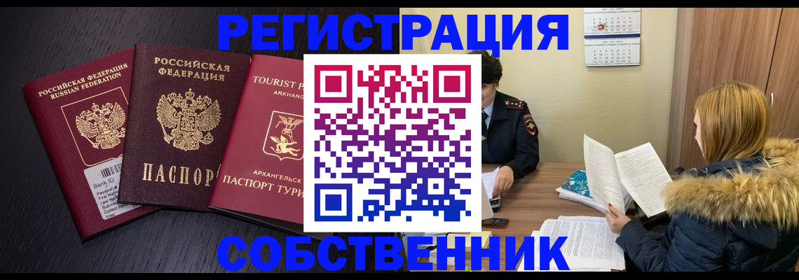 регистрация для школы в Мценске